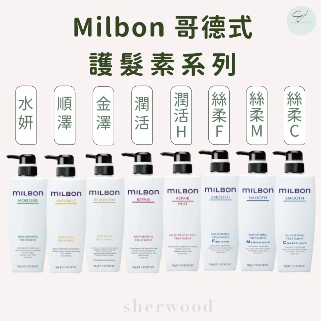 公 司 貨 熱 銷 日 本 沙 龍 級 護 髮 【 哥 德 式 】 M i l b o n 護 髮 素 絲 柔 水 妍 潤 活 順 澤 金 澤 燦 金 護 髮 潤 髮 乳 沖 洗 式 護 髮 起