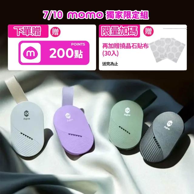 滿 件 折 【 A q i v e 氣 機 科 技 】 撓 定 V i t a 隨 身 安 定 能 量 行 充 ｜ 官 方 直 營 ( 淨 化 / 放 鬆 / 穩 定 情 緒 / 專 注 力 / 幫 助 入 睡 / 氣 場 )