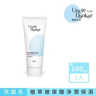 【 U n c l e D a n k e r 蛋 殼 北 北 】 淨 潤 玻 尿 酸 胺 基 酸 洗 面 乳 m l ( 醫 美 雷 射 修 護 孕 婦 兒 童 敏 感 肌 適 用 )