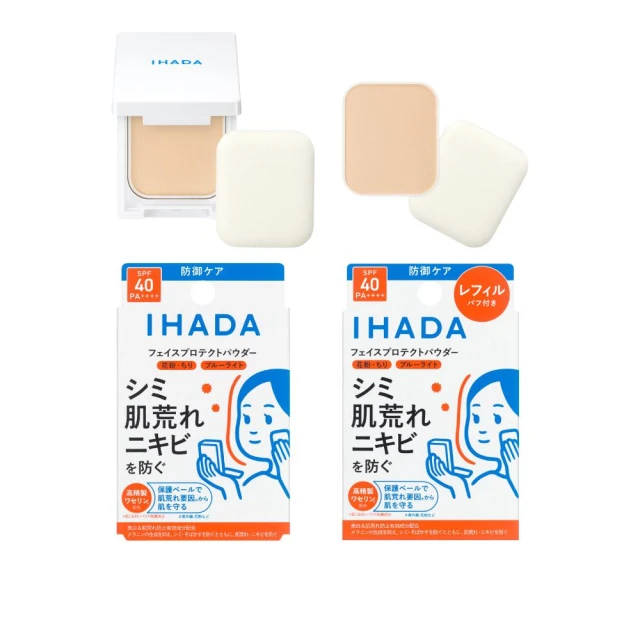 日 本 資 生 堂 熱 銷 款 粉 撲 粉 餅 ！ 【 I H A D A 】 日 本 敏 感 肌 清 透 防 護 蜜 粉 餅 g ( 本 體 / 替 換 裝 )