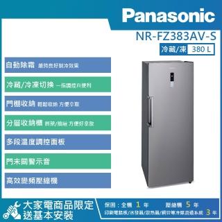 【 P a n a s o n i c 國 際 牌 】 公 升 右 開 自 動 除 霜 變 頻 直 立 式 冷 凍 櫃 ( N R - F Z A V - S )