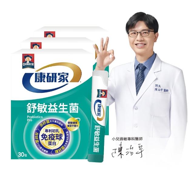 守 護 敏 感 體 質 歲 以 上 安 心 吃 【 桂 格 康 研 家 】 舒 敏 益 生 菌 盒 _ 共 包 ( 大 專 利 菌 / 初 乳 免 疫 球 蛋 白 / 日 本 專 利 / 體 質 調 整 / 文 獻 實 證 )
