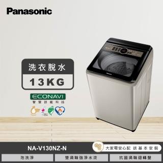 【 P a n a s o n i c 國 際 牌 】 家 電 快 配 ★ 公 斤 變 頻 直 立 式 洗 衣 機 - 香 檳 金 ( N A - V N Z - N )