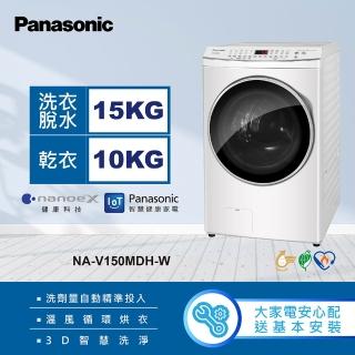 【 P a n a s o n i c 國 際 牌 】 公 斤 I O T 智 慧 聯 網 洗 脫 烘 滾 筒 洗 衣 機 - 晶 鑽 白 ( N A - V M D H - W )